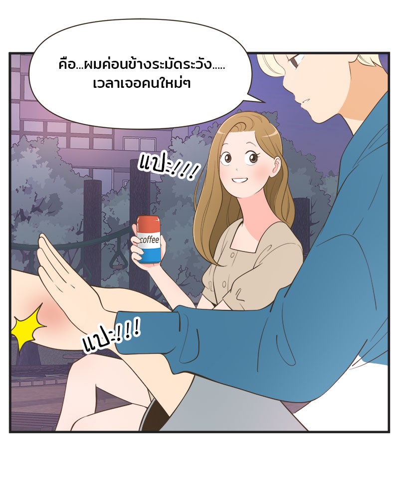 Daily JoJo - หน้า 24