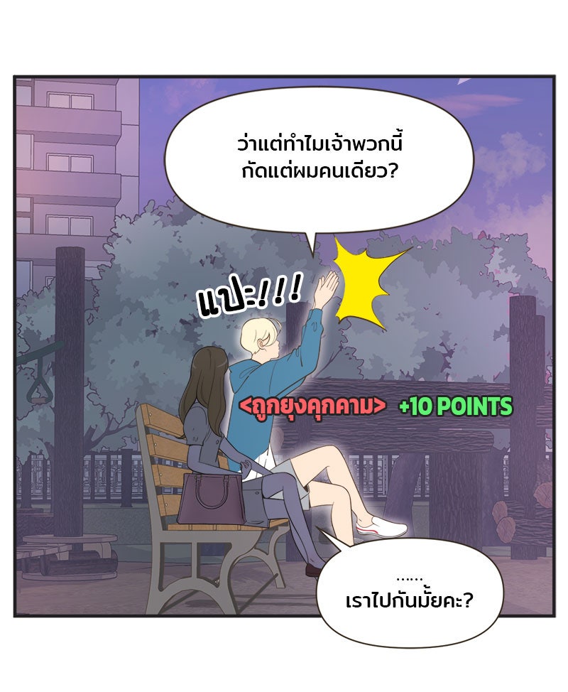 Daily JoJo - หน้า 25