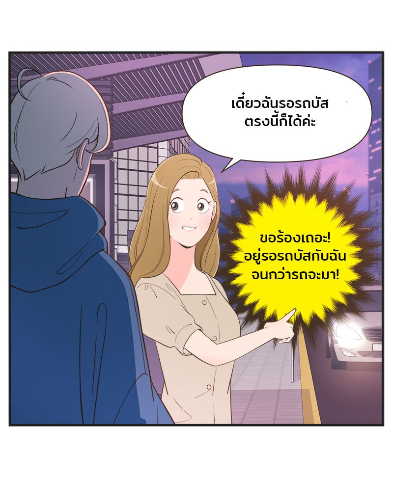 Daily JoJo - หน้า 27