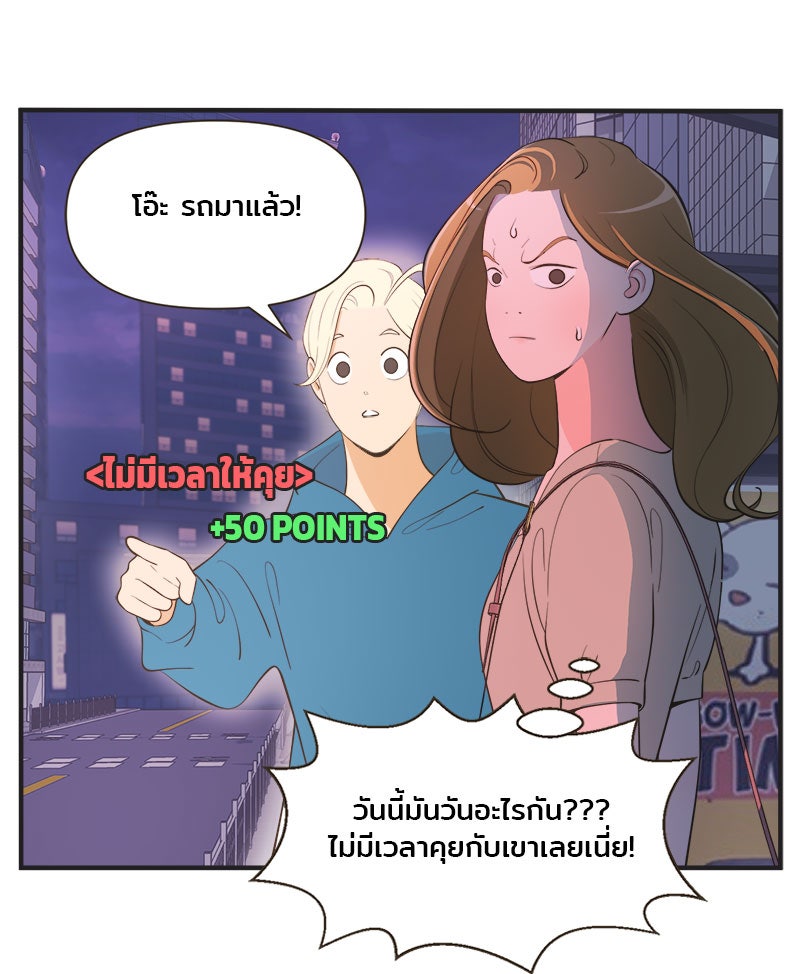 Daily JoJo - หน้า 29