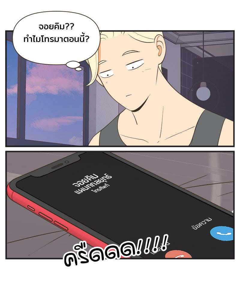 Daily JoJo - หน้า 7