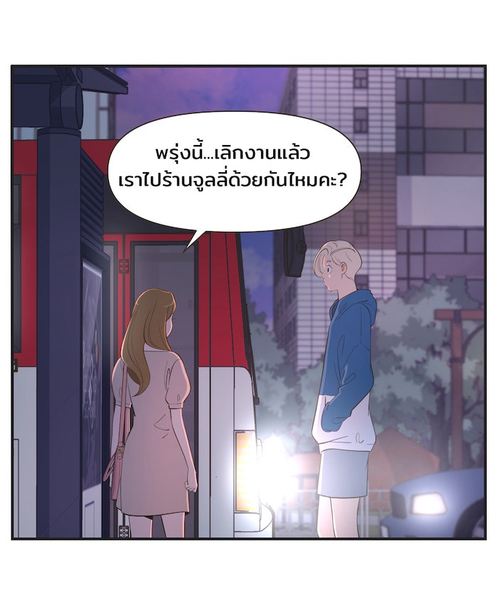 Daily JoJo - หน้า 1