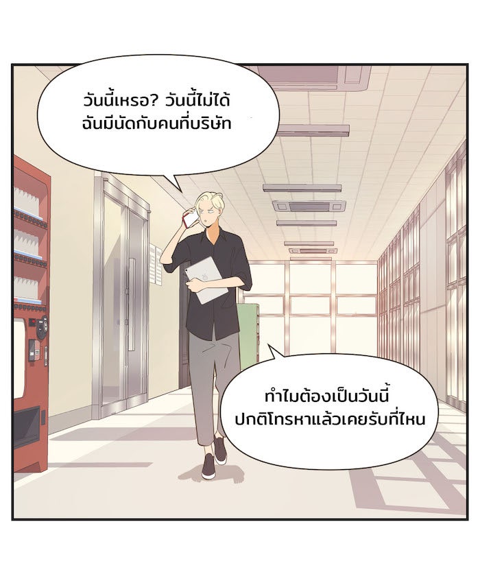 Daily JoJo - หน้า 17