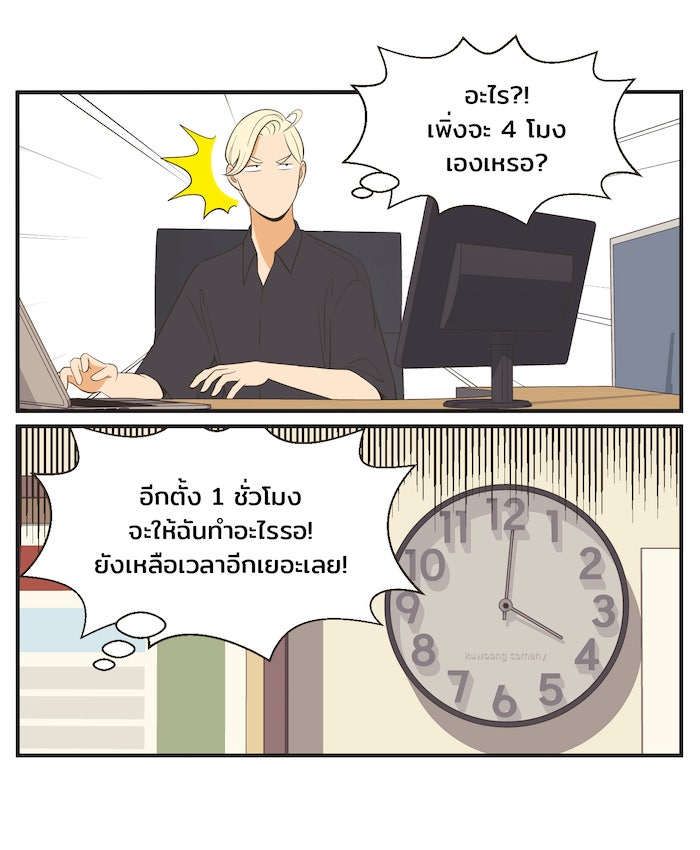 Daily JoJo - หน้า 20