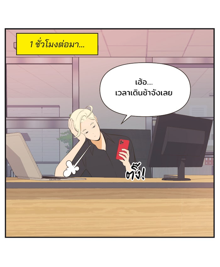Daily JoJo - หน้า 21