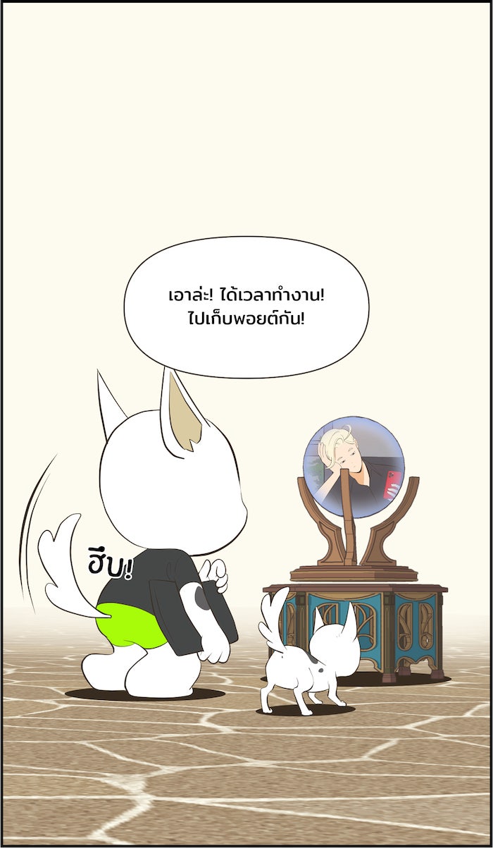Daily JoJo - หน้า 22