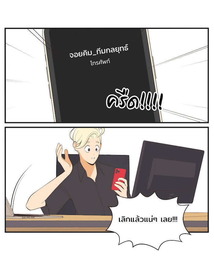 Daily JoJo - หน้า 23