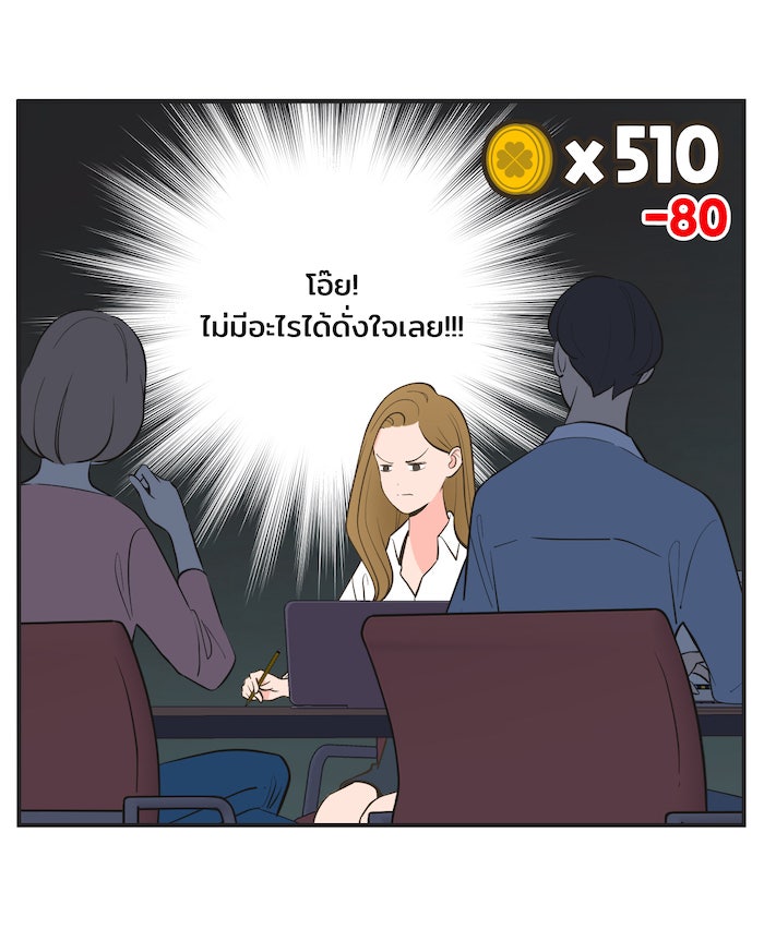 Daily JoJo - หน้า 32