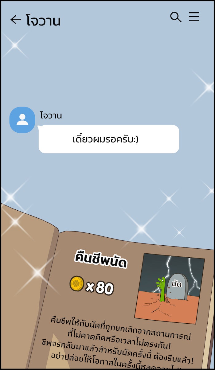 Daily JoJo - หน้า 35