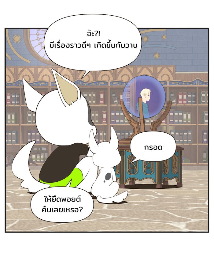 Daily JoJo - หน้า 6