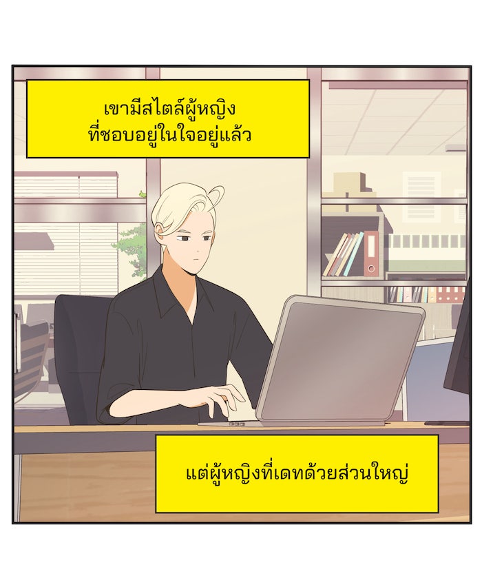 Daily JoJo - หน้า 9