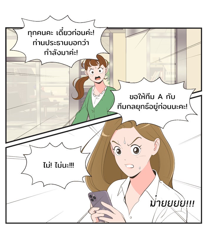 Daily JoJo - หน้า 10