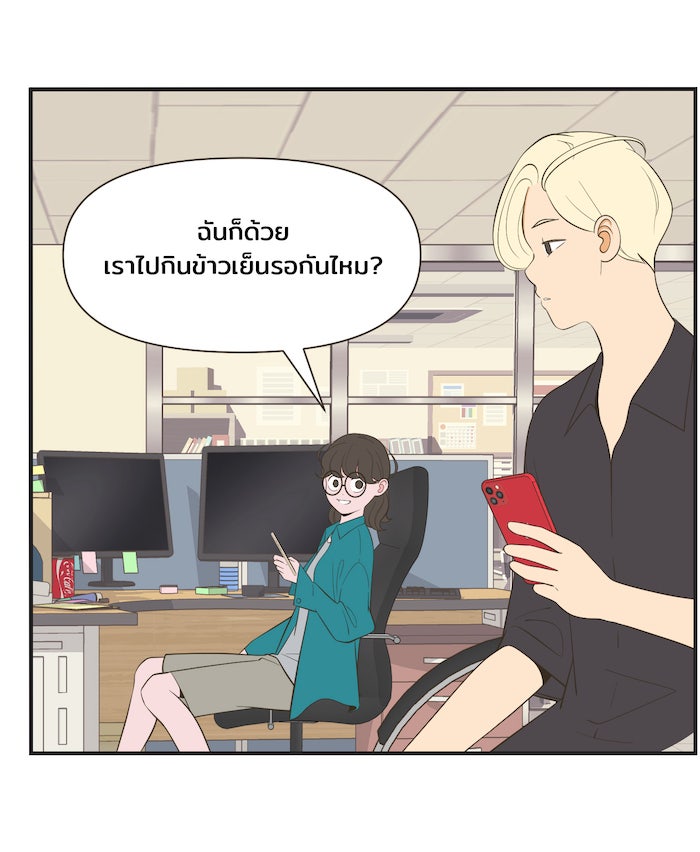 Daily JoJo - หน้า 13