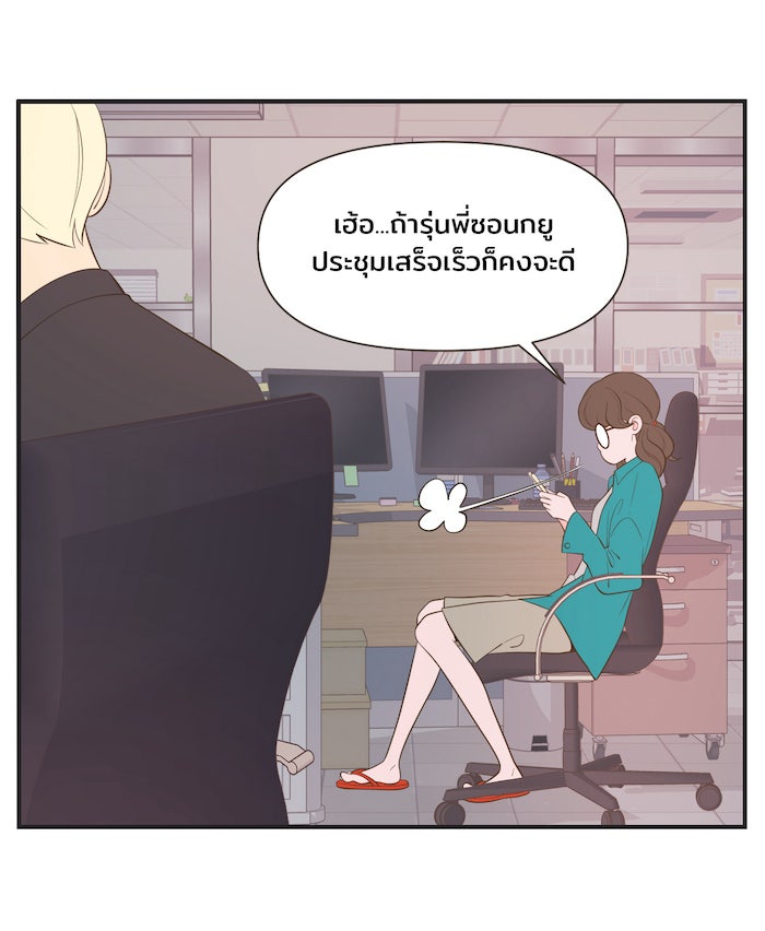 Daily JoJo - หน้า 2