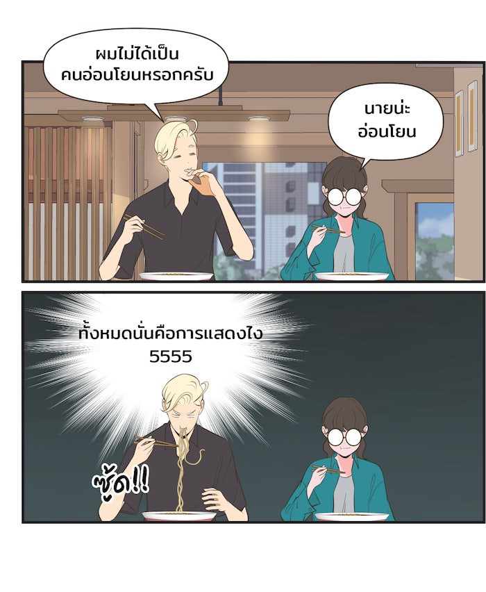Daily JoJo - หน้า 21