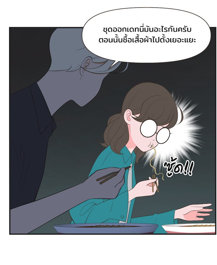 Daily JoJo - หน้า 22