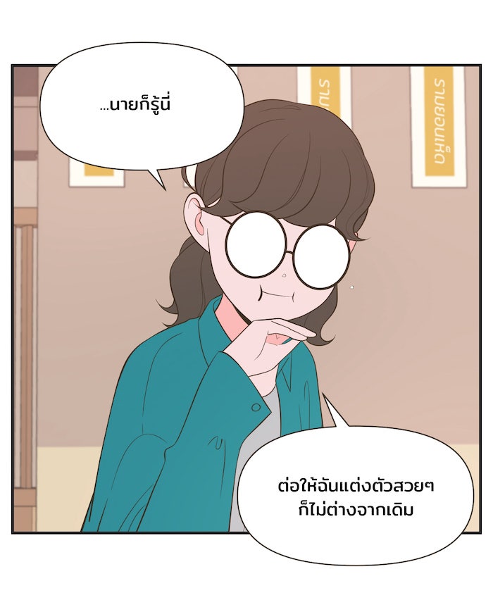 Daily JoJo - หน้า 23