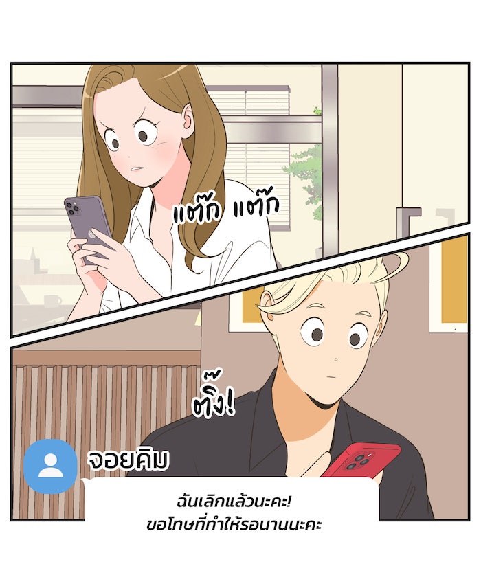 Daily JoJo - หน้า 34