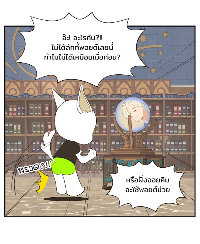 Daily JoJo - หน้า 36