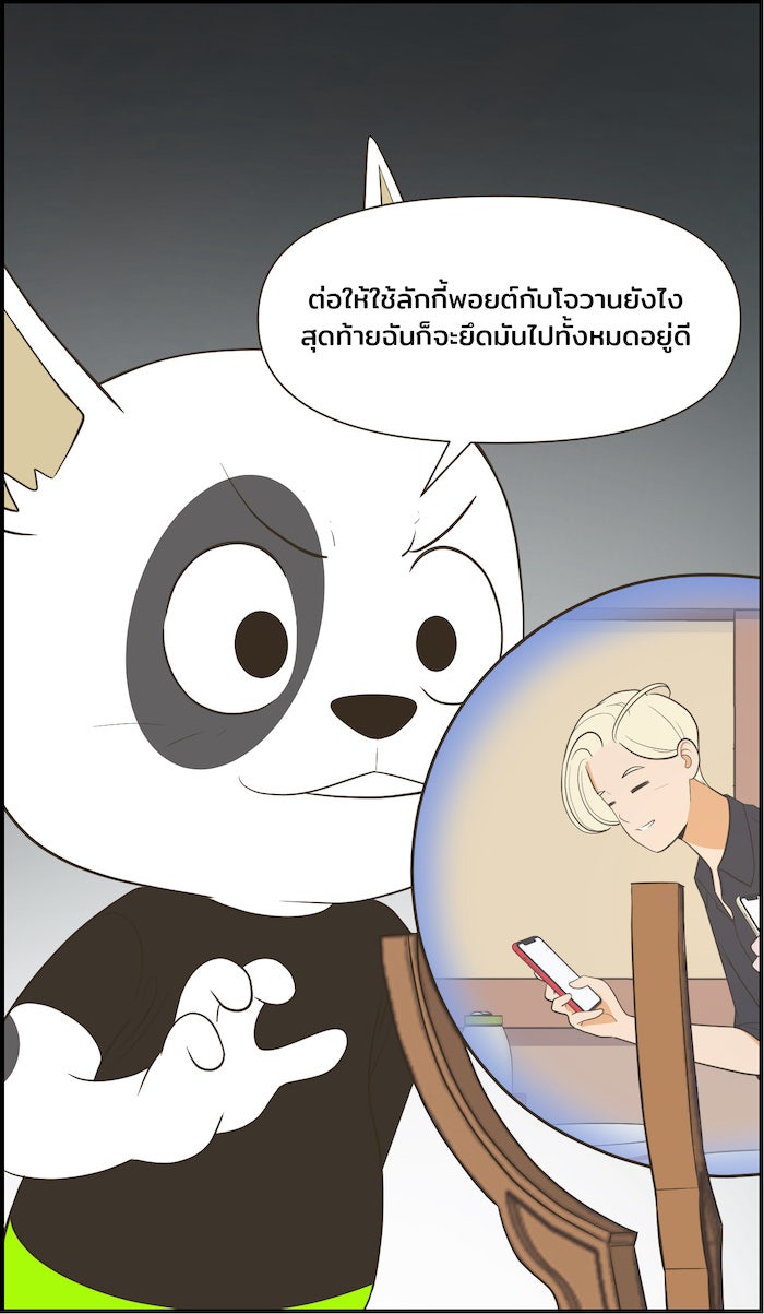 Daily JoJo - หน้า 37