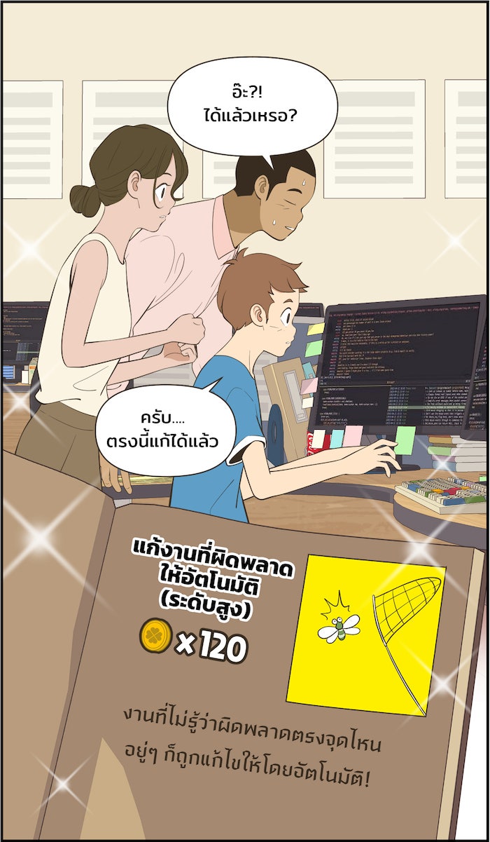 Daily JoJo - หน้า 4