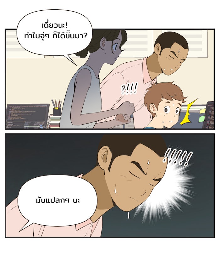Daily JoJo - หน้า 5