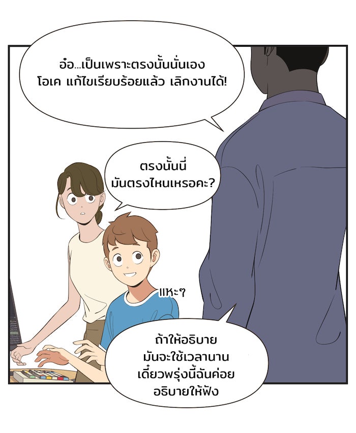 Daily JoJo - หน้า 6