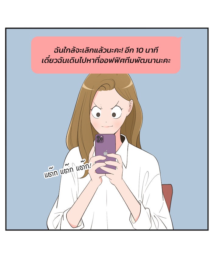 Daily JoJo - หน้า 8