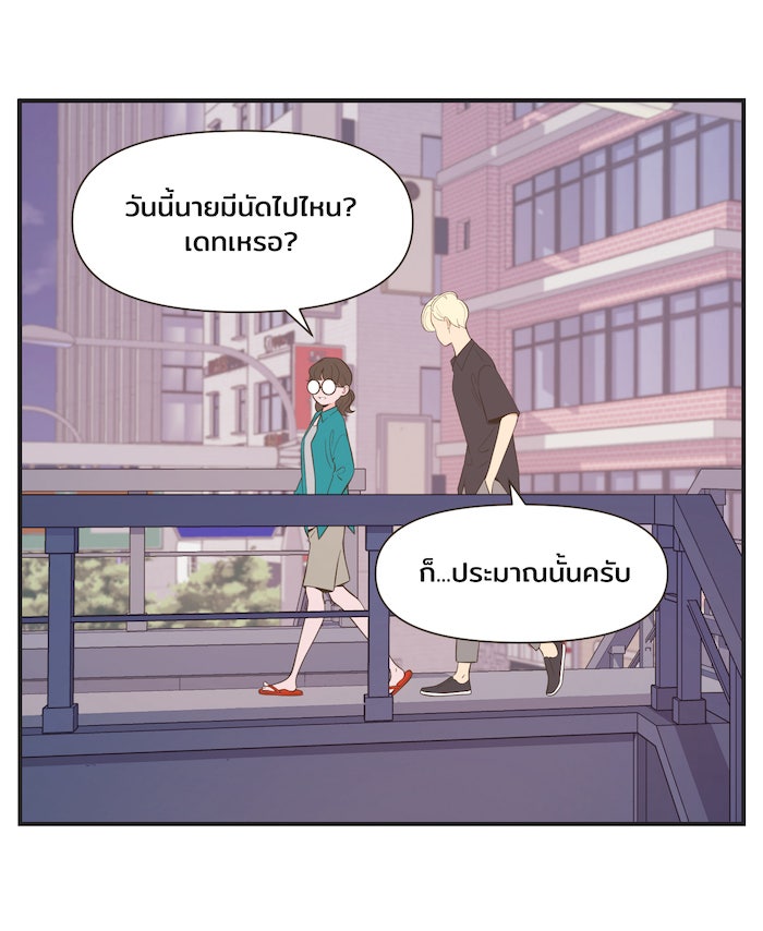 Daily JoJo - หน้า 1