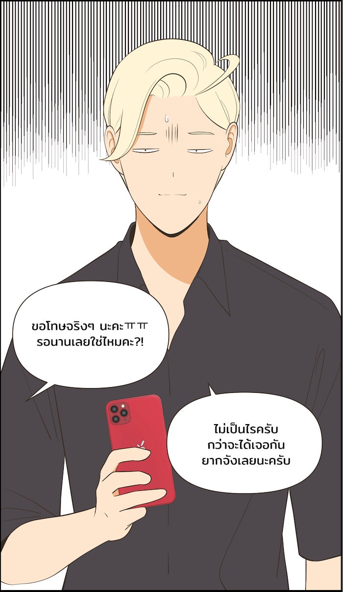Daily JoJo - หน้า 16
