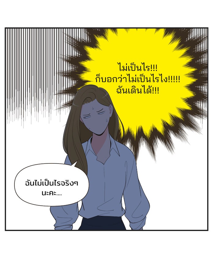 Daily JoJo - หน้า 21