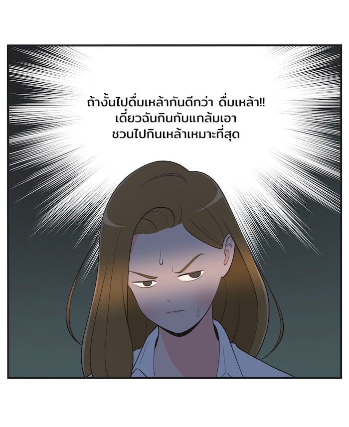 Daily JoJo - หน้า 23