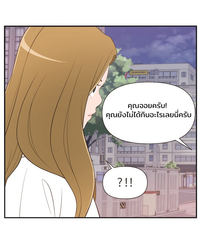 Daily JoJo - หน้า 28