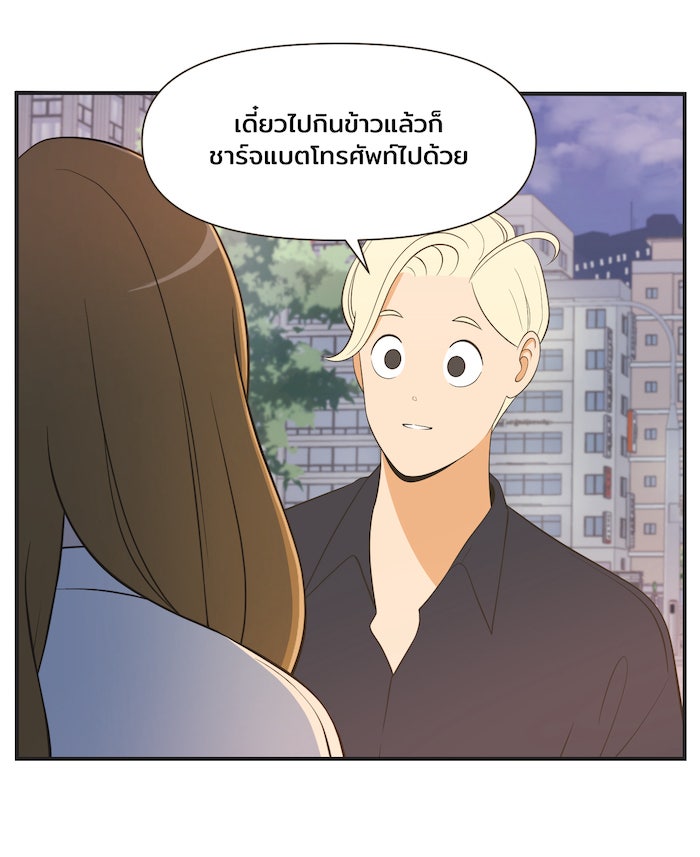 Daily JoJo - หน้า 29