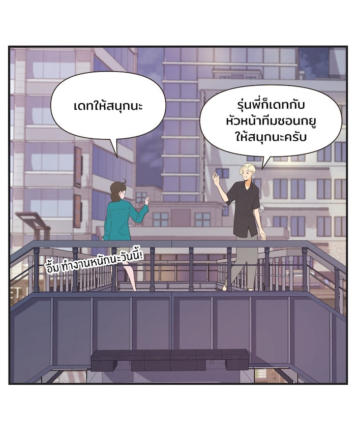Daily JoJo - หน้า 3