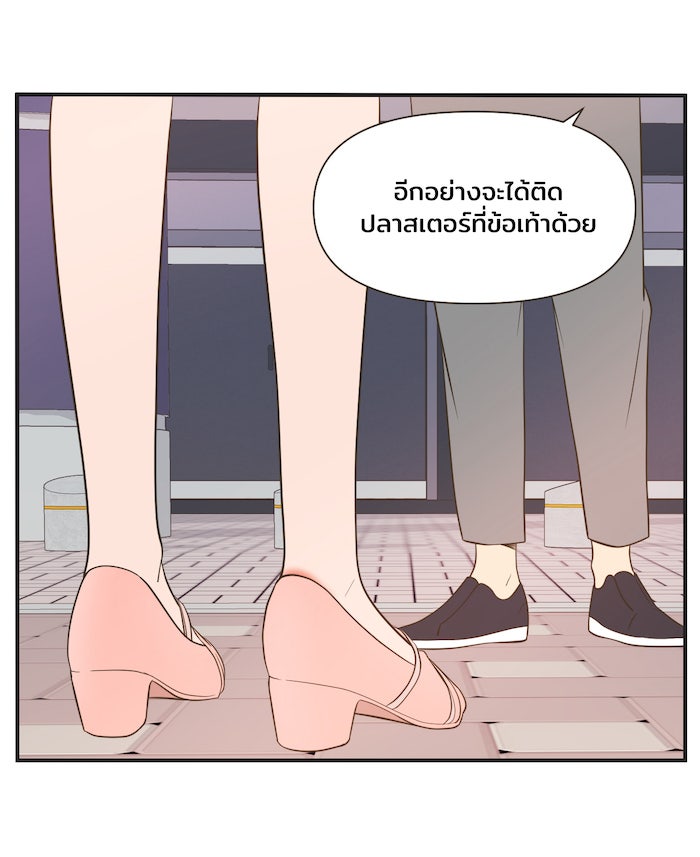 Daily JoJo - หน้า 30