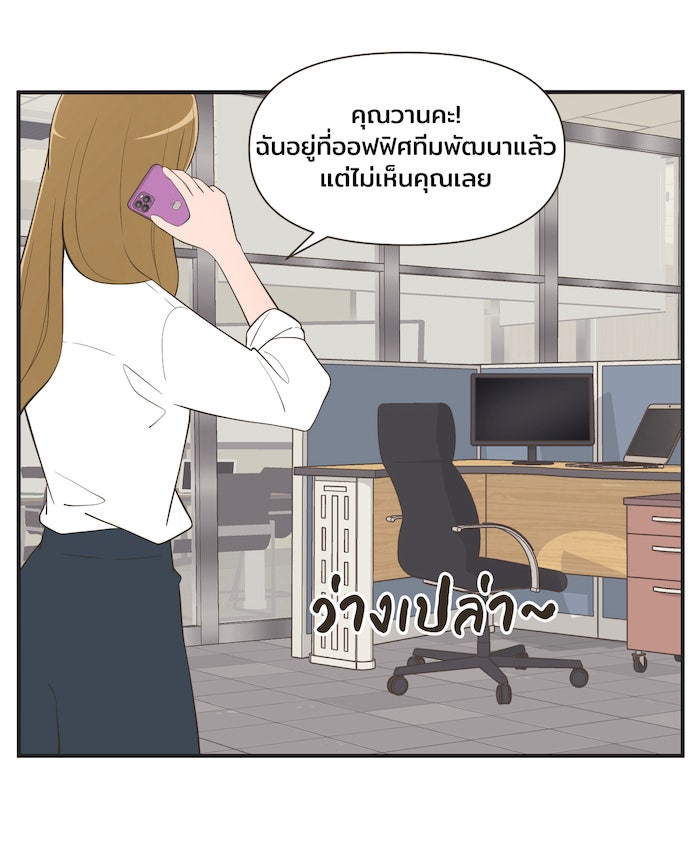 Daily JoJo - หน้า 5