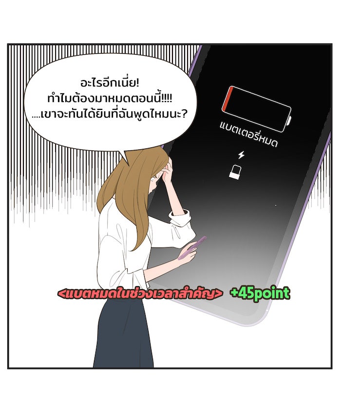 Daily JoJo - หน้า 7