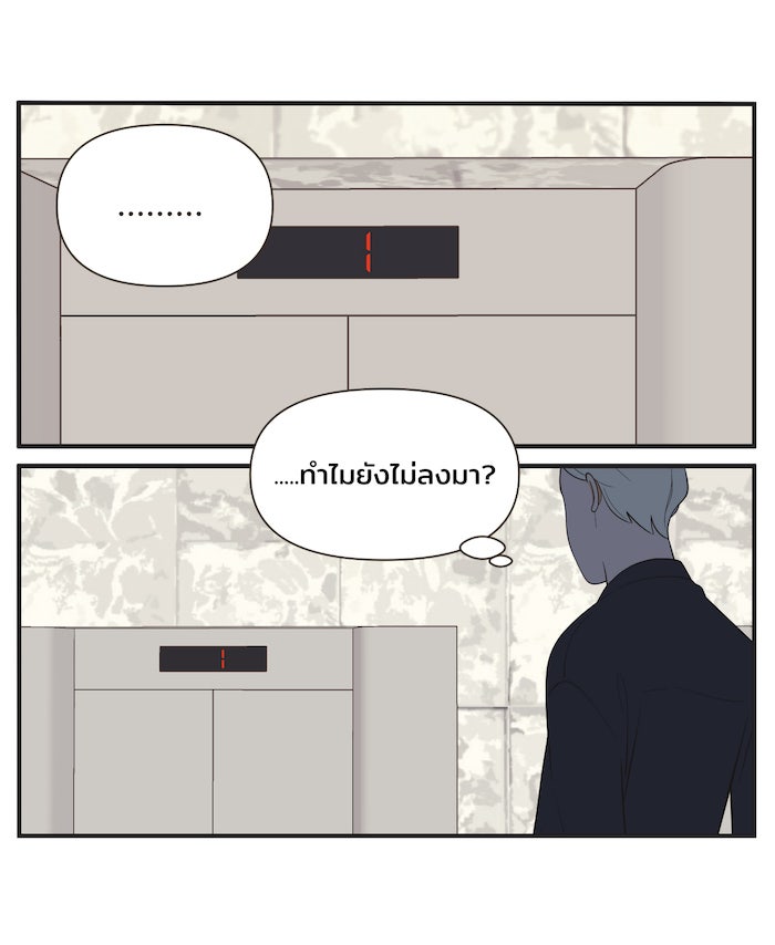 Daily JoJo - หน้า 8