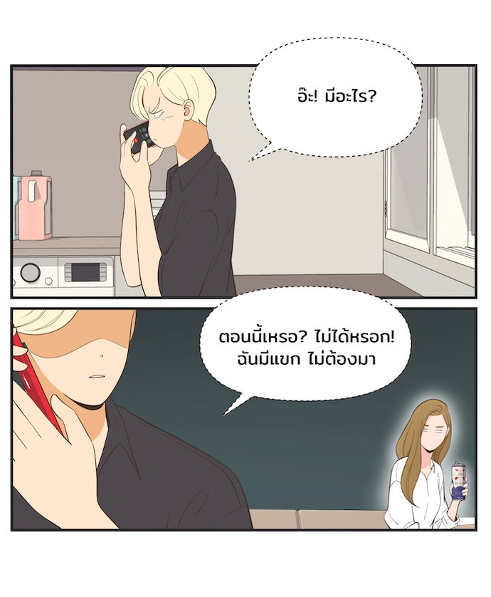Daily JoJo - หน้า 22