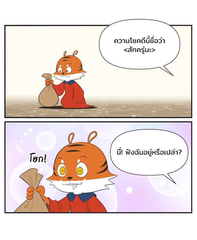 Daily JoJo - หน้า 30
