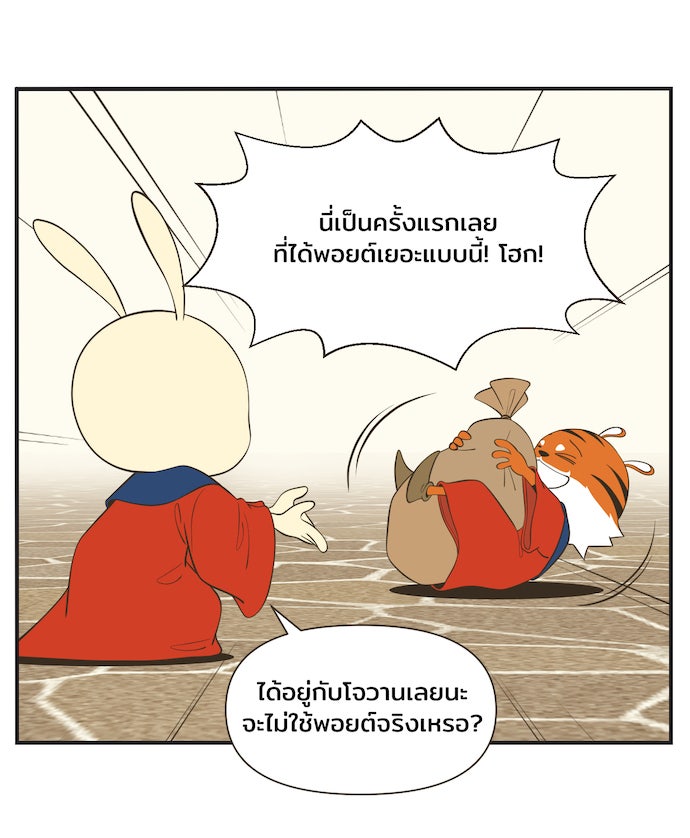 Daily JoJo - หน้า 33