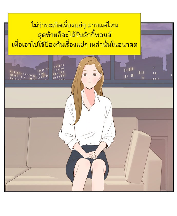 Daily JoJo - หน้า 4