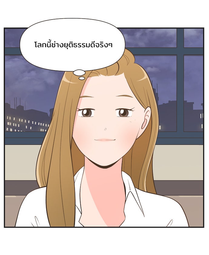 Daily JoJo - หน้า 5