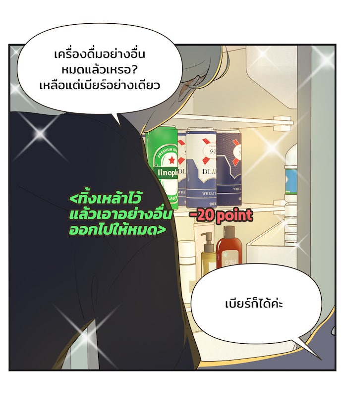 Daily JoJo - หน้า 7