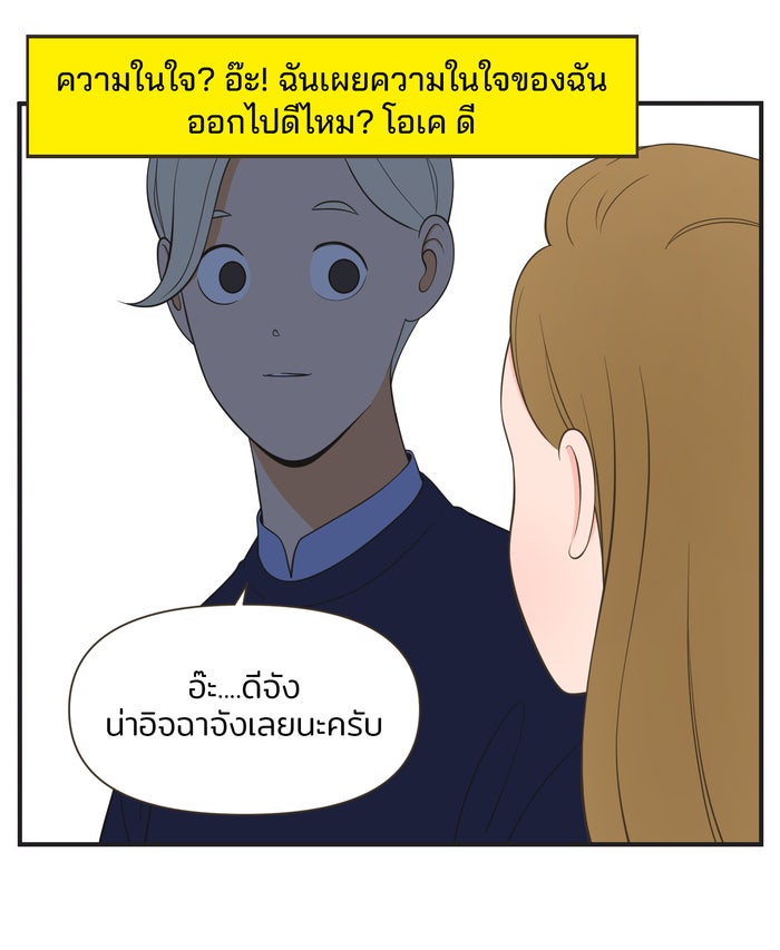 Daily JoJo - หน้า 22