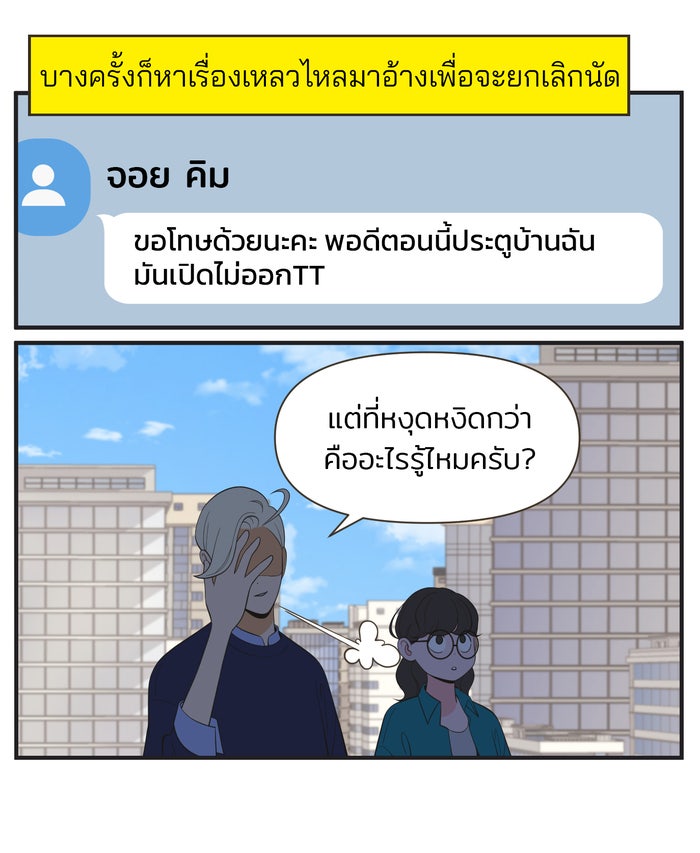 Daily JoJo - หน้า 3