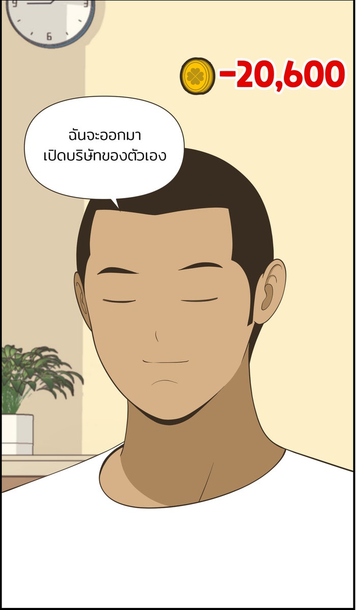 Daily JoJo - หน้า 33