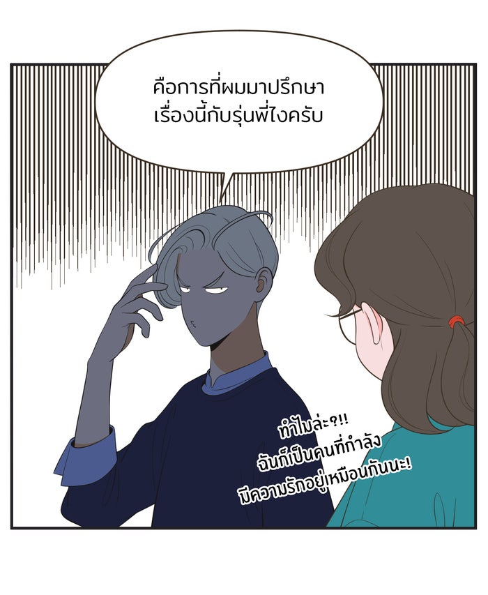 Daily JoJo - หน้า 4