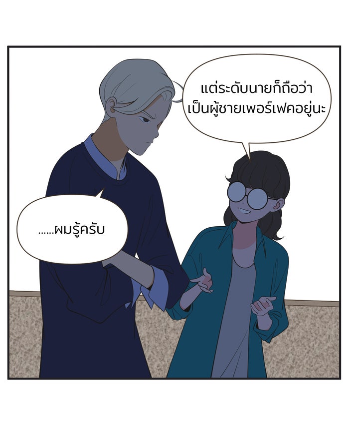 Daily JoJo - หน้า 5